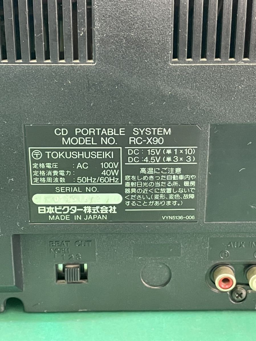中古品】Victor ビクター RC-X90 CDラジカセ【純正リモコン付】CD