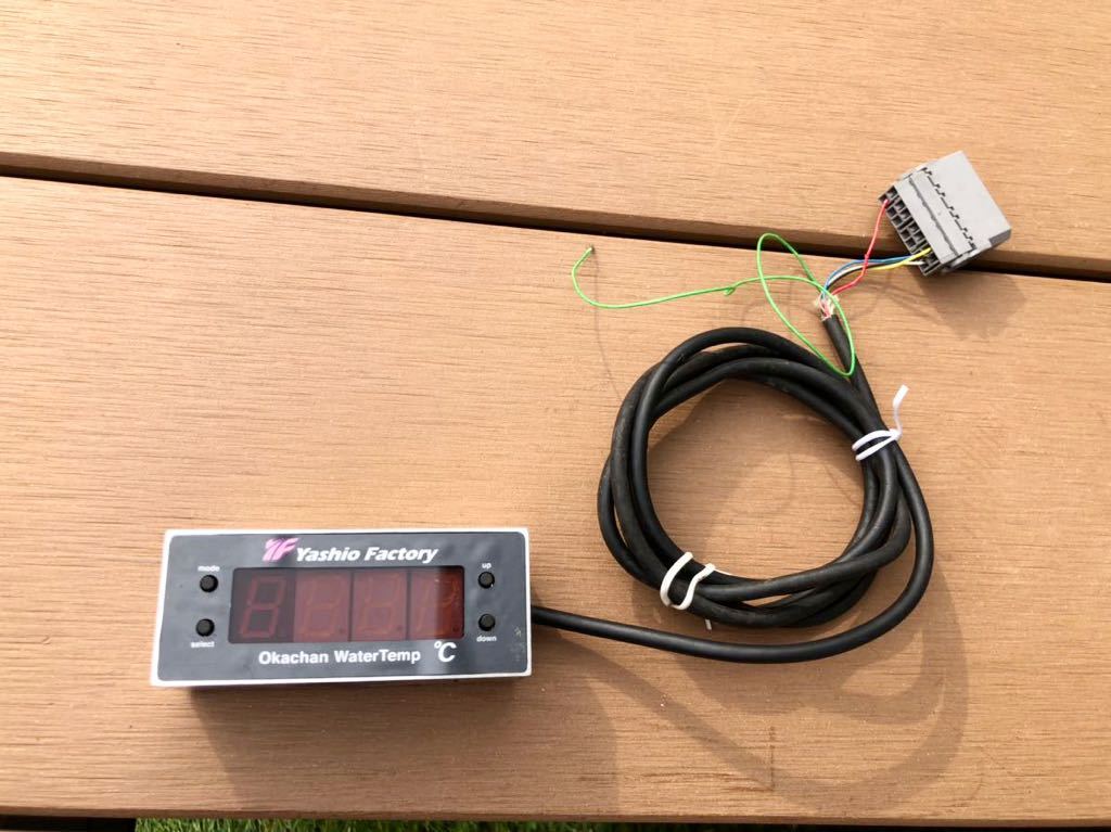 ヤシオファクトリー 岡ちゃんウォーターテンプ ‼️ 動作確認済 水温計