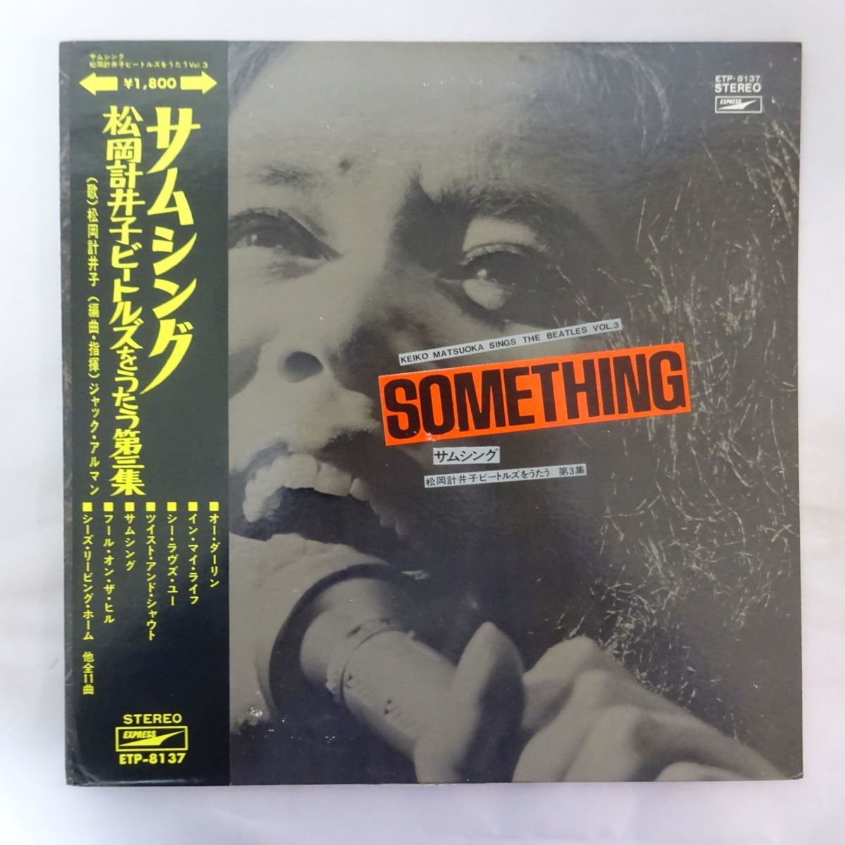 &frasl; MATSUOKA KEIKO Keiko 松岡計井子商品一覧｜JAZZ｜ディスクユニオン - &amp; 松岡計井子プロフィール Discogs | More 松岡計井子の通販 CDs, Discography: Matsuoka that