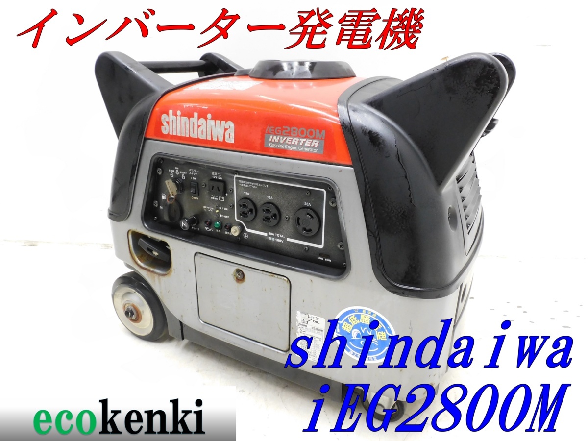 インバーター発電機 ☆1000円スタート売切り！☆新ダイワ Yahoo 