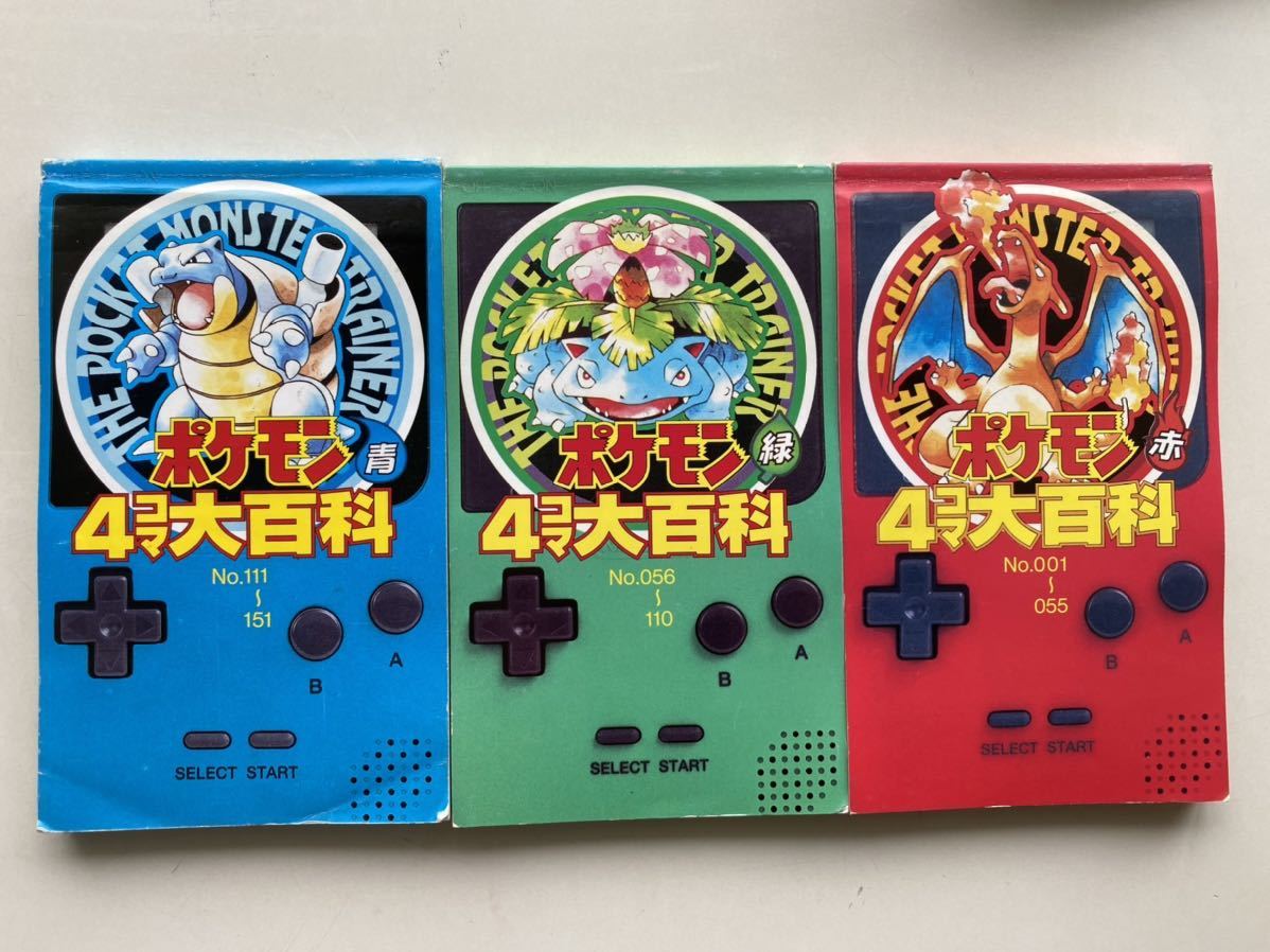 ポケモン4コマ大百科 3冊セット 少年 売買されたオークション情報 Yahooの商品情報をアーカイブ公開 オークファン Aucfan Com