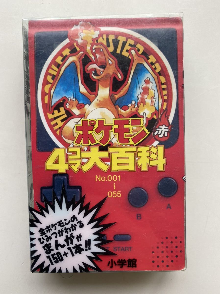 ポケモン4コマ大百科 3冊セット 少年 売買されたオークション情報 Yahooの商品情報をアーカイブ公開 オークファン Aucfan Com
