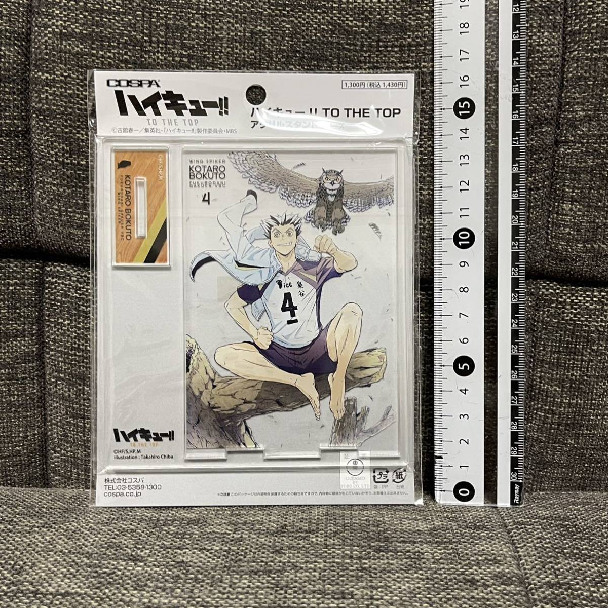 ハイキュー 木兎光太郎 To The Top アクリルスタンド わ コミック アニメグッズ 売買されたオークション情報 Yahooの商品情報をアーカイブ公開 オークファン Aucfan Com ハイキュー 木兎光太郎 To The Top アクリルスタンド わ コミック アニメグッズ 売買されたオークション情報 Yahooの商品情報をアーカイブ公開 オークファン Aucfan Com
