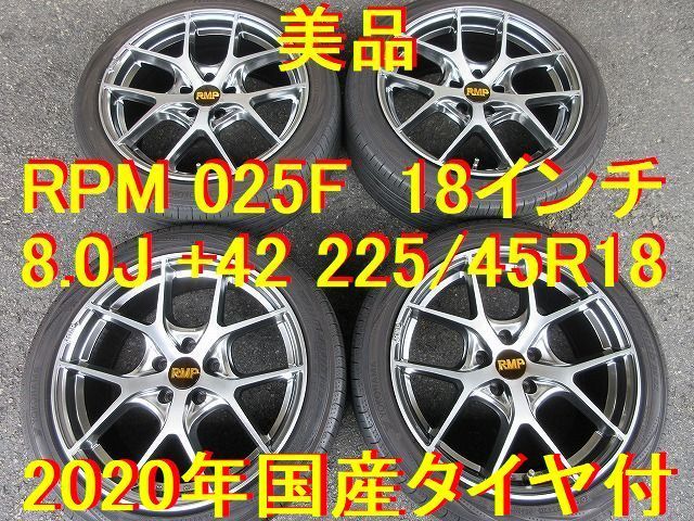  225/45R18インチ RPM 025F 8.0J +42 カムリ クラウン エスティマ マークX ミライ ティアナ スカイライン オデッセイ ヴェゼル RX-8(ラジアルタイヤ)｜売買されたオークション情報、yahooの商品情報をア 5穴