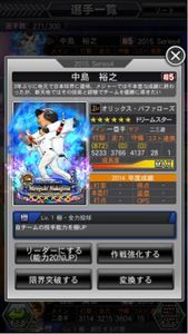 ドリナイSS 2014 ☆5 限定 TSSS スーパースター 内村 凸3 超3