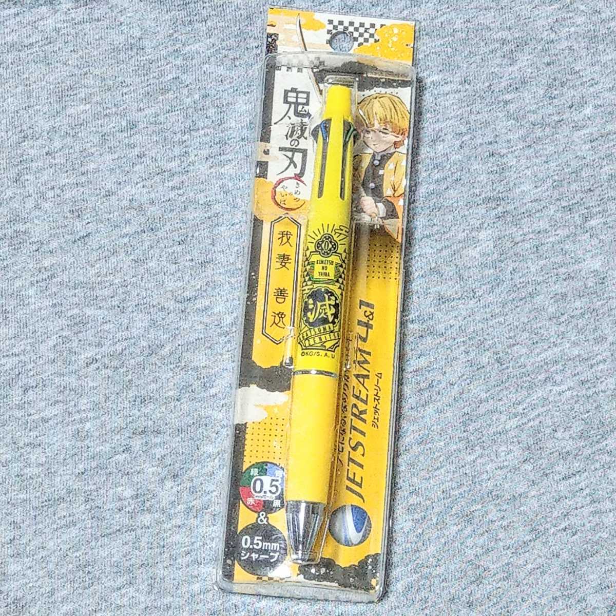 鬼滅の刃 冨岡義勇 ジェットストリーム4＆1 ボールペン シャープペン
