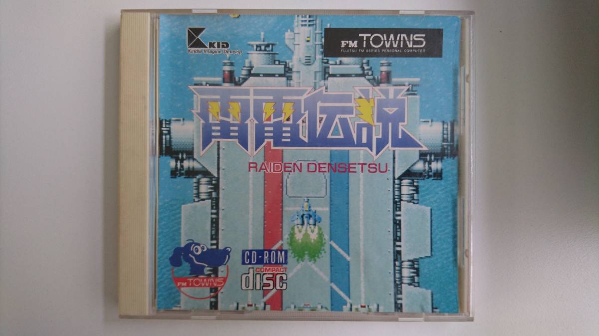 FM-TOWNS用 雷電伝説 箱・マニュアル付き(FM TOWNS)｜売買された