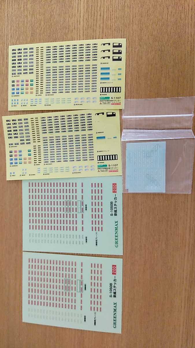| ＧＭ通信 グリーンマックス « 3700形 京成 のりもの大好き TOMの Uncle Nゲージ－－京成3700形塗装済キットをつくる (6次車) 6両編成動力付きトータルセット (6両・塗装済み リニューアル再生産京成3700形・3400形塗装済みキット 京成3700形 MAX|京成3700形トータル&frasl;中間車8両セット|ハードオフ公式通販