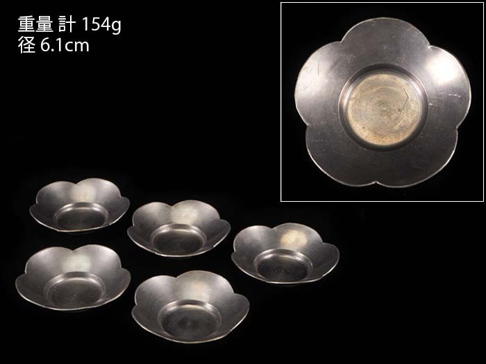 夢工房】古錫 梅花形 玉露 煎茶 茶托 五客 箱入 HB-170