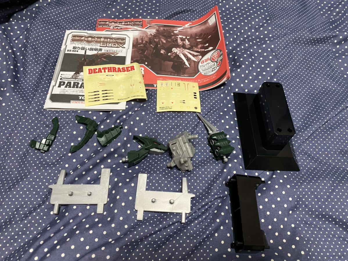 ゾイド 非売品 デスレイザー パラブレード （デカルトドラゴン）特製