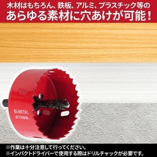 ホールソー バイメタル 穴あけ 穴開け ドリルビット 切削工具 鉄 アルミ 石膏ボード Diy 超硬 ホルソ 18mm 75mm 大きいサイズ 12点セット セット 売買されたオークション情報 Yahooの商品情報をアーカイブ公開 オークファン Aucfan Com ホールソー バイメタル 穴あけ 穴開け ドリルビット 切削工具 鉄 アルミ 石膏ボード Diy 超硬 ホルソ 18mm 75mm 大きいサイズ 12点セット セット 売買されたオークション情報 Yahooの商品情報をアーカイブ公開 オークファン Aucfan Com