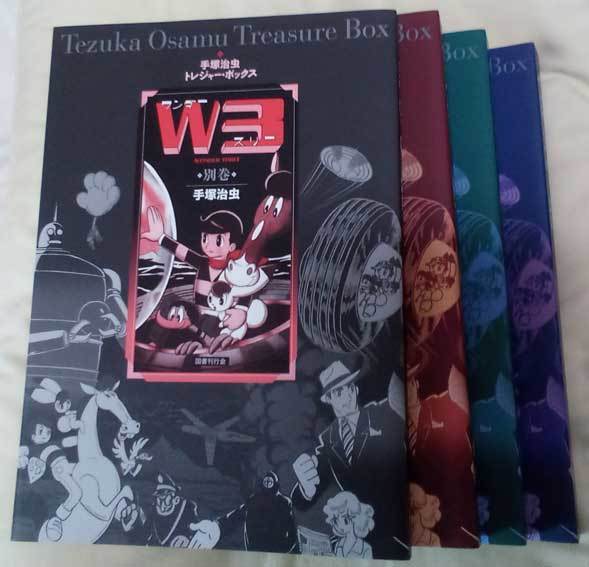 漫画 手塚治虫 W3 全巻セット 少年漫画