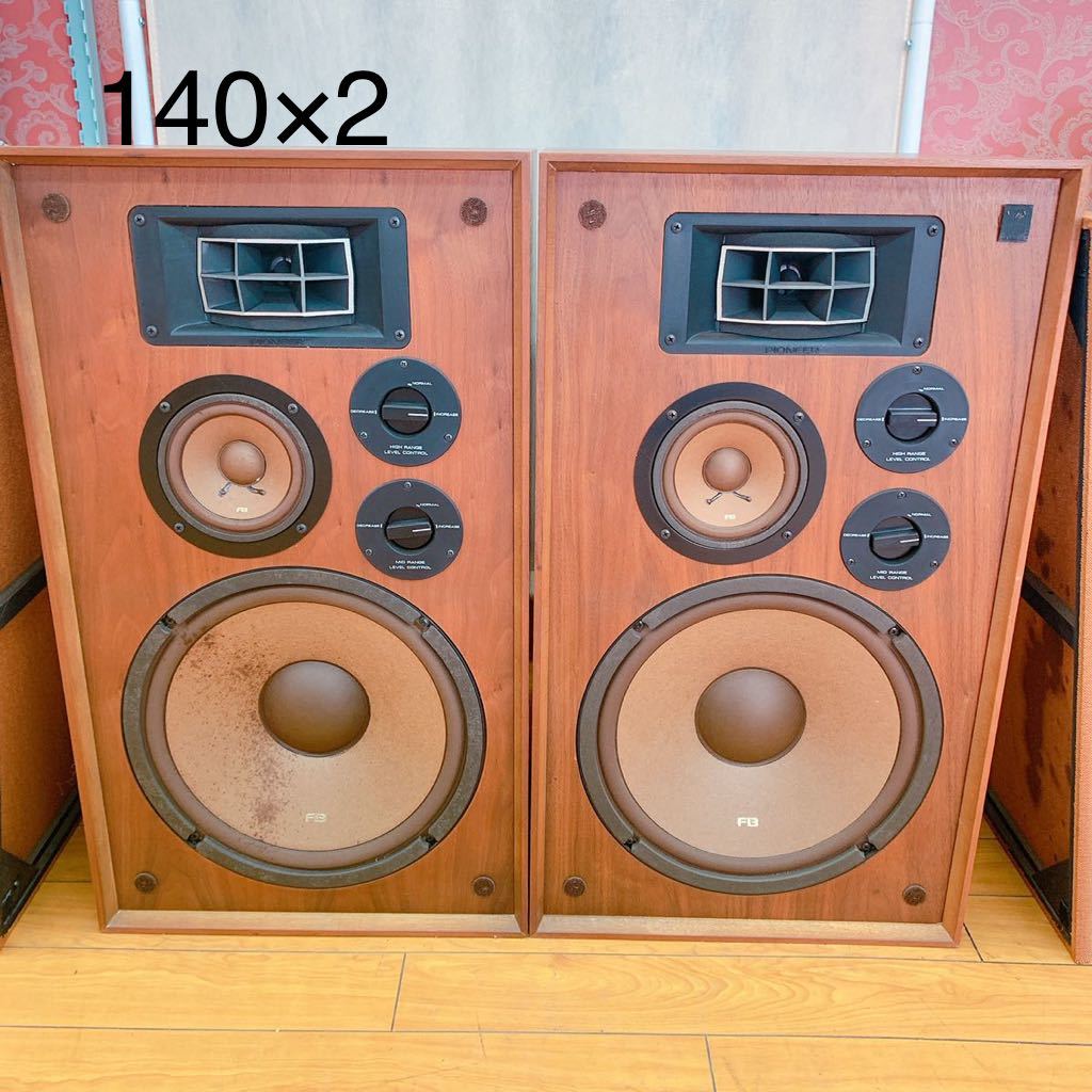 CQ50 PIONEER パイオニア CS-E700 3Way スピーカー システムペア