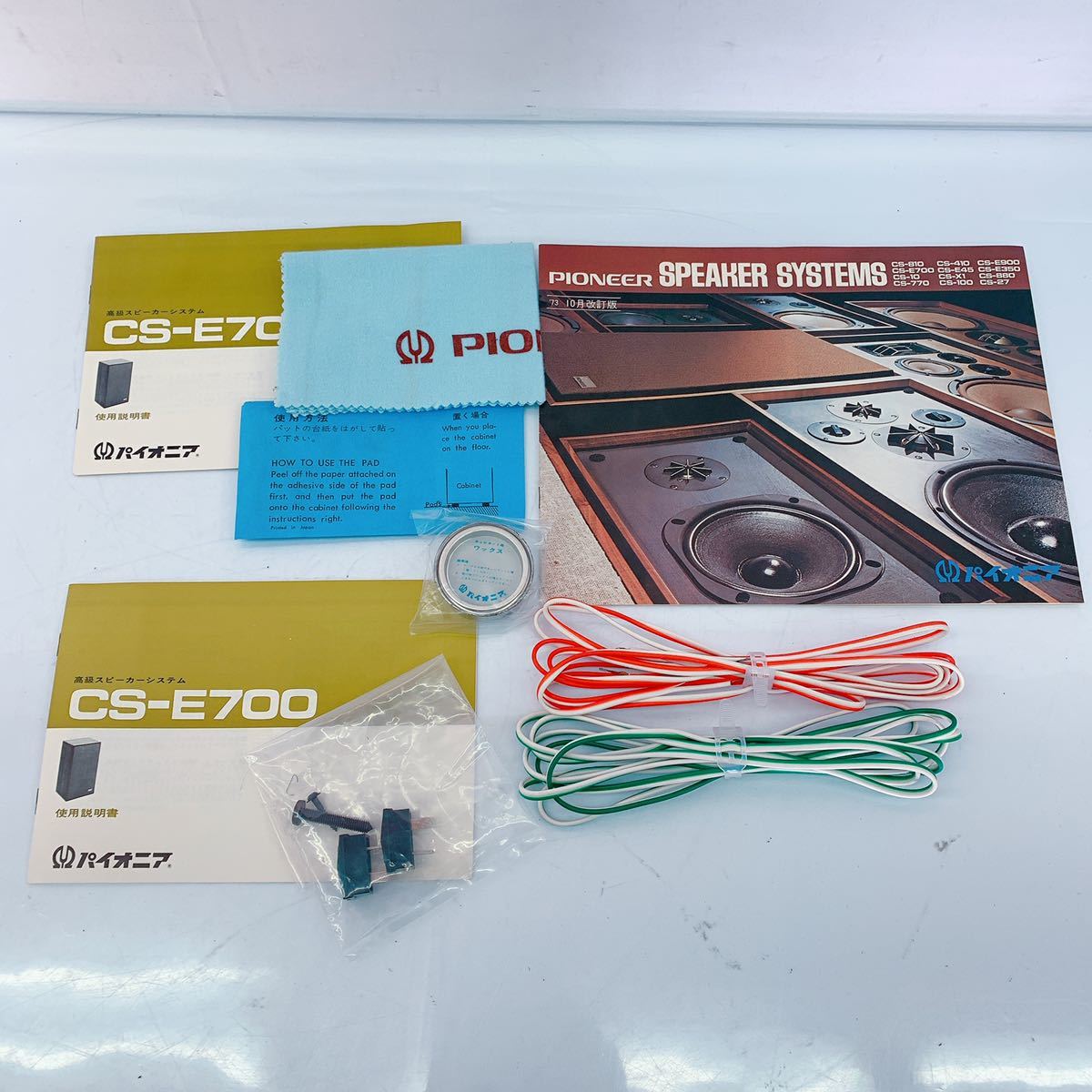 CQ50 PIONEER パイオニア CS-E700 3Way スピーカー システムペア