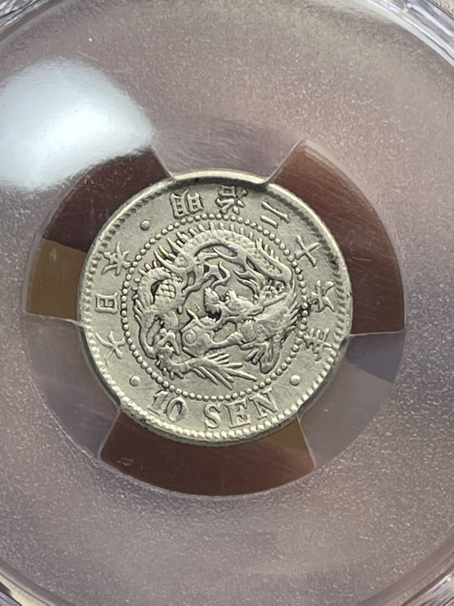 PCGS鑑定 MS-26 竜10銭銀貨 明治 26年（1893年） 本物保証 流通