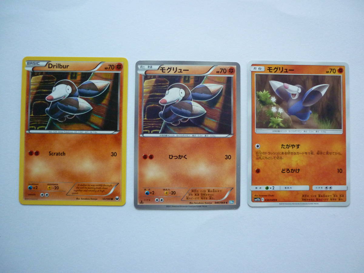 ポケモン モグリュー ドリュウズ シール カード 切り抜き 色々セット シール烈伝 デコキャラシール カードゲーム他 その他 売買されたオークション情報 Yahooの商品情報をアーカイブ公開 オークファン Aucfan Com