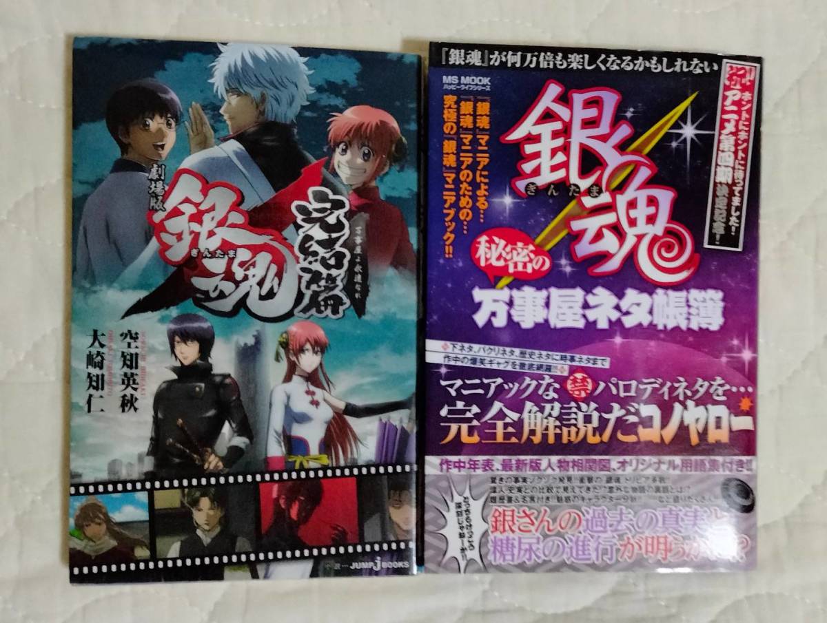 銀魂 全巻 2 Www Rosenmanmd Com 銀魂 全巻 2 Www Rosenmanmd Com