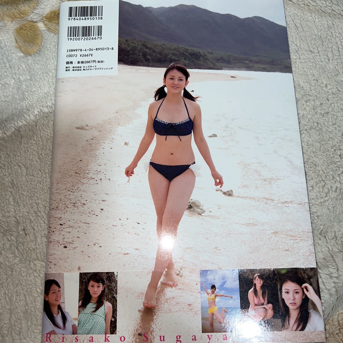 Berryz工房 菅谷梨沙子写真集 Ring3(さ行)｜売買されたオークション