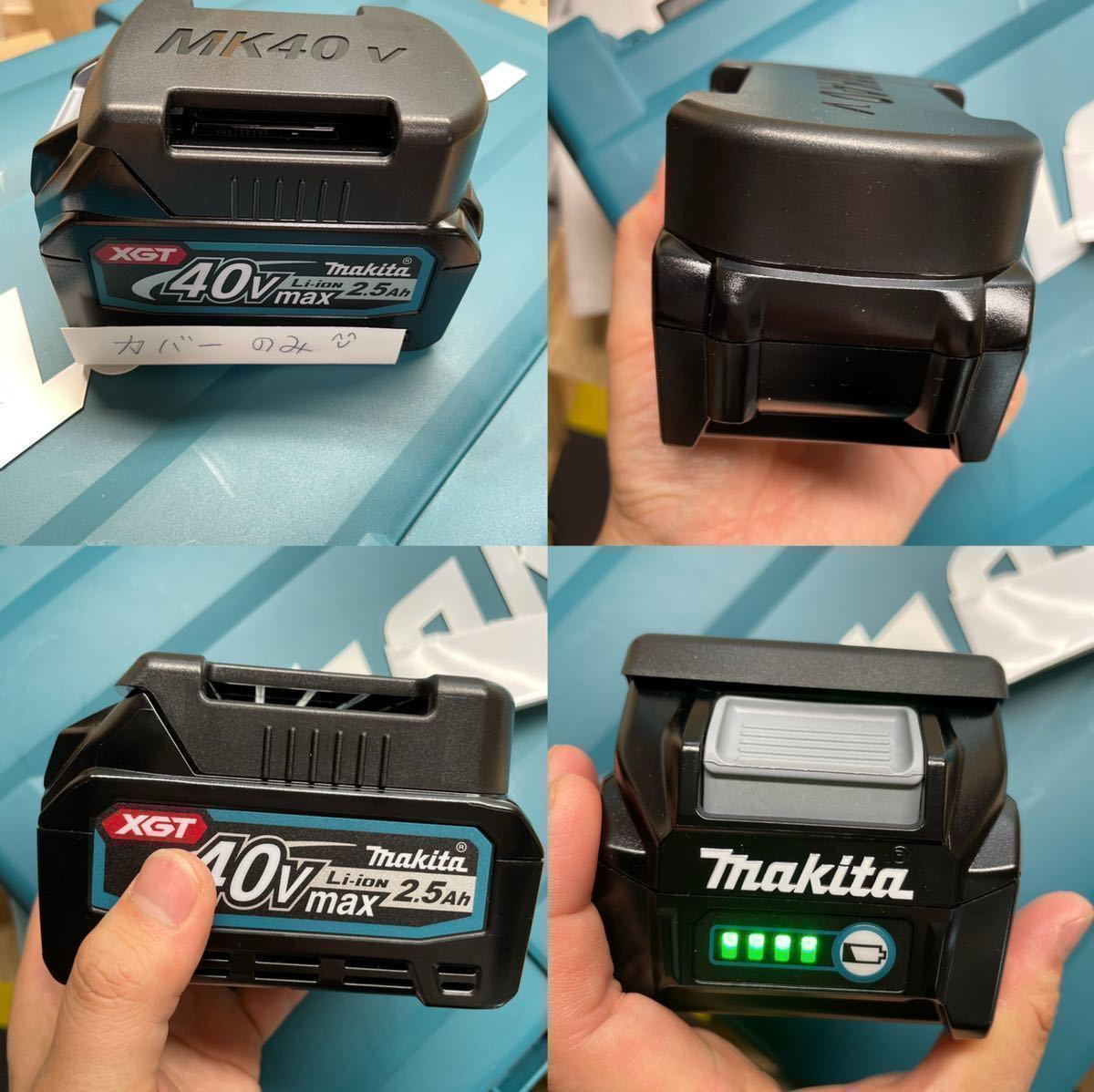 マキタ 40v 用 バッテリー カバー ホルダー 4個 makita BL4025 BL4040 
