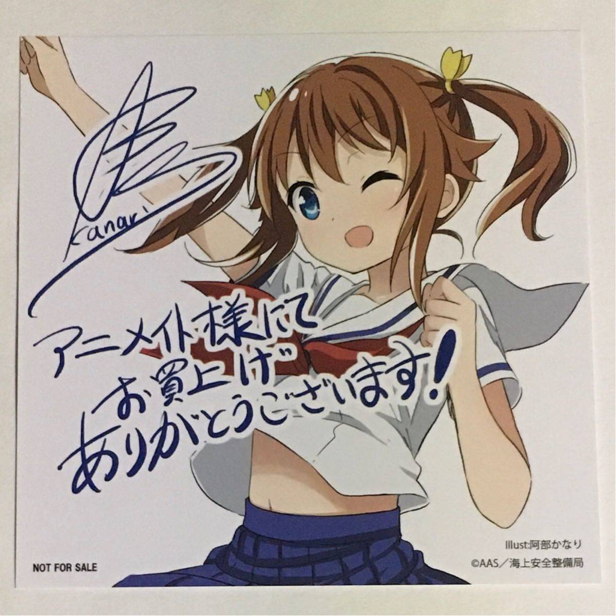 特典 イラストカード はいふり ５巻の特典 検索 ハイスクールフリート 岬明乃 その他 売買されたオークション情報 Yahooの商品情報をアーカイブ公開 オークファン Aucfan Com