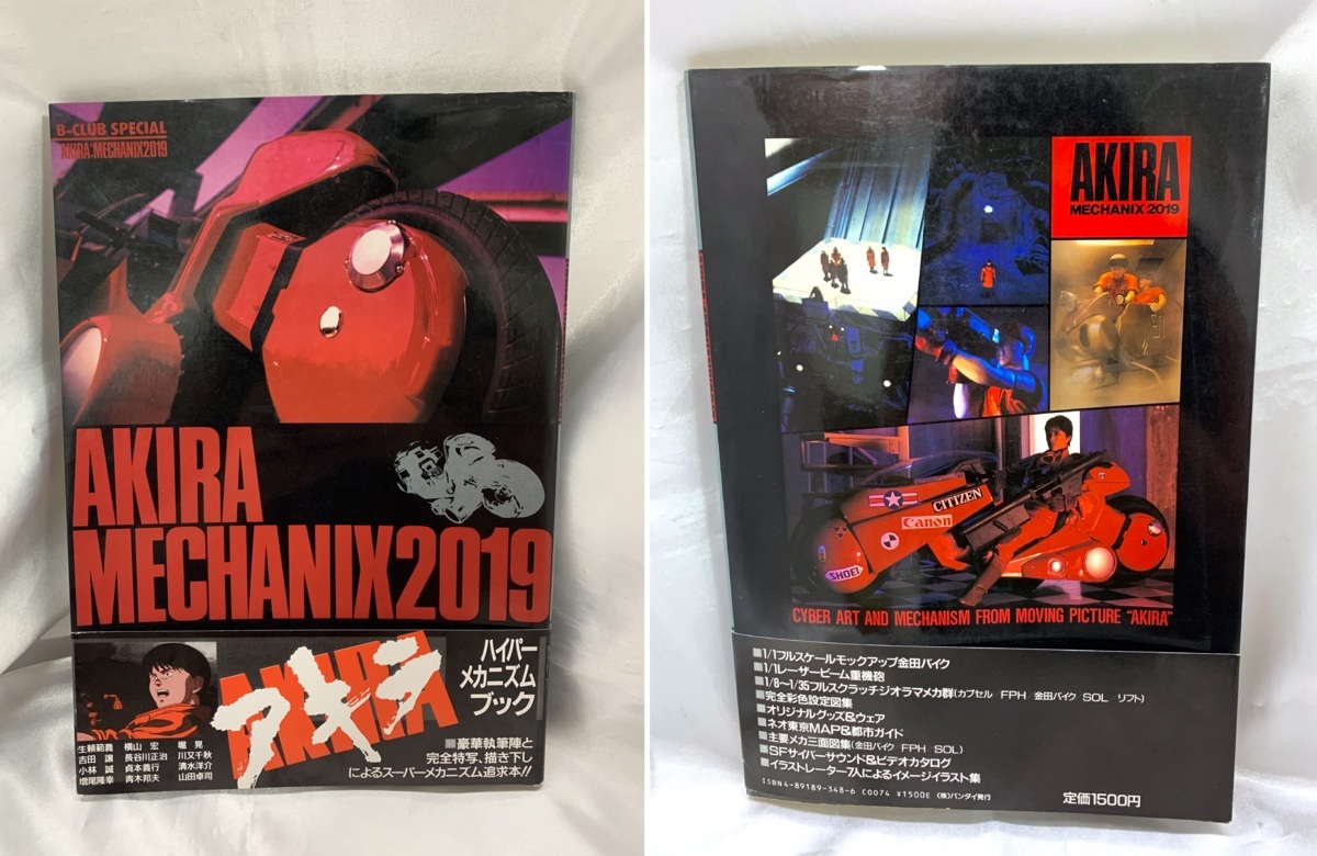 帯付き AKIRA MECHANIX2019 大友克洋