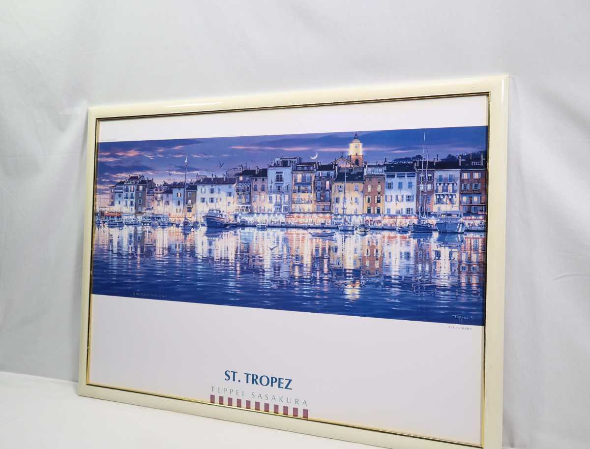 正規品 笹倉鉄平 代表作 1994年オフセット「ST.TROPEZ サントロペ」画