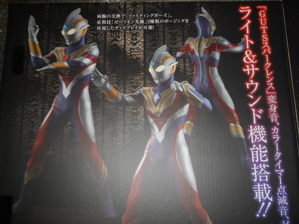 即決 メガハウス Ultimate Article ウルトラマントリガー 即決 メガハウス Ultimate Article ウルトラマントリガー