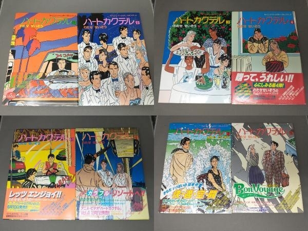 ハートカクテル | わたせせいぞう サマーストーリーズ 株式会社小学館