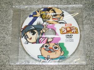 Dvd 吉宗の値段と価格推移は 126件の売買情報を集計したdvd 吉宗の価格や価値の推移データを公開