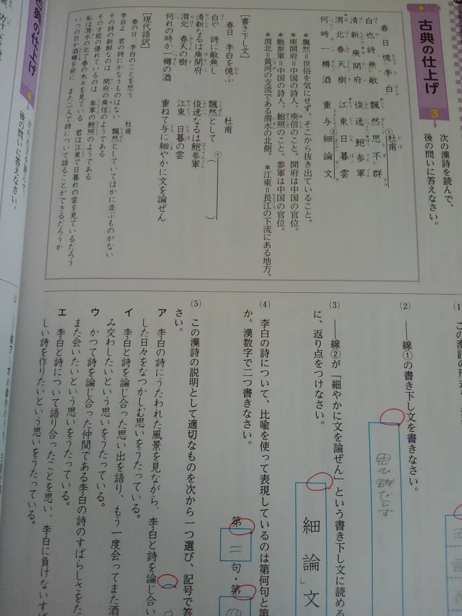 よくわかる国語の学習 3 光村図書準拠 別冊解答付き 明治図書 教科書準拠 売買されたオークション情報 Yahooの商品情報をアーカイブ公開 オークファン Aucfan Com よくわかる国語の学習 3 光村図書準拠 別冊解答付き 明治図書 教科書準拠 売買されたオークション情報 Yahooの商品情報をアーカイブ公開 オークファン Aucfan Com