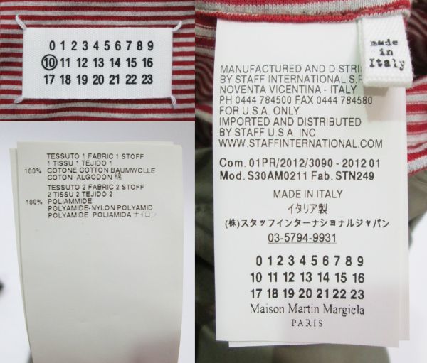 国内正規品 12SS メゾンマルタンマルジェラ10 ナイロンジップブルゾン 