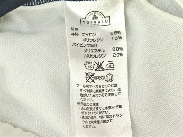 Te5 796 4 29 5 8は休業 160サイズ ホワイトパイピング ワンピーススイムウェア 一番安価な送料はゆうパケットなら210円 140cm以上 売買されたオークション情報 Yahooの商品情報をアーカイブ公開 オークファン Aucfan Com