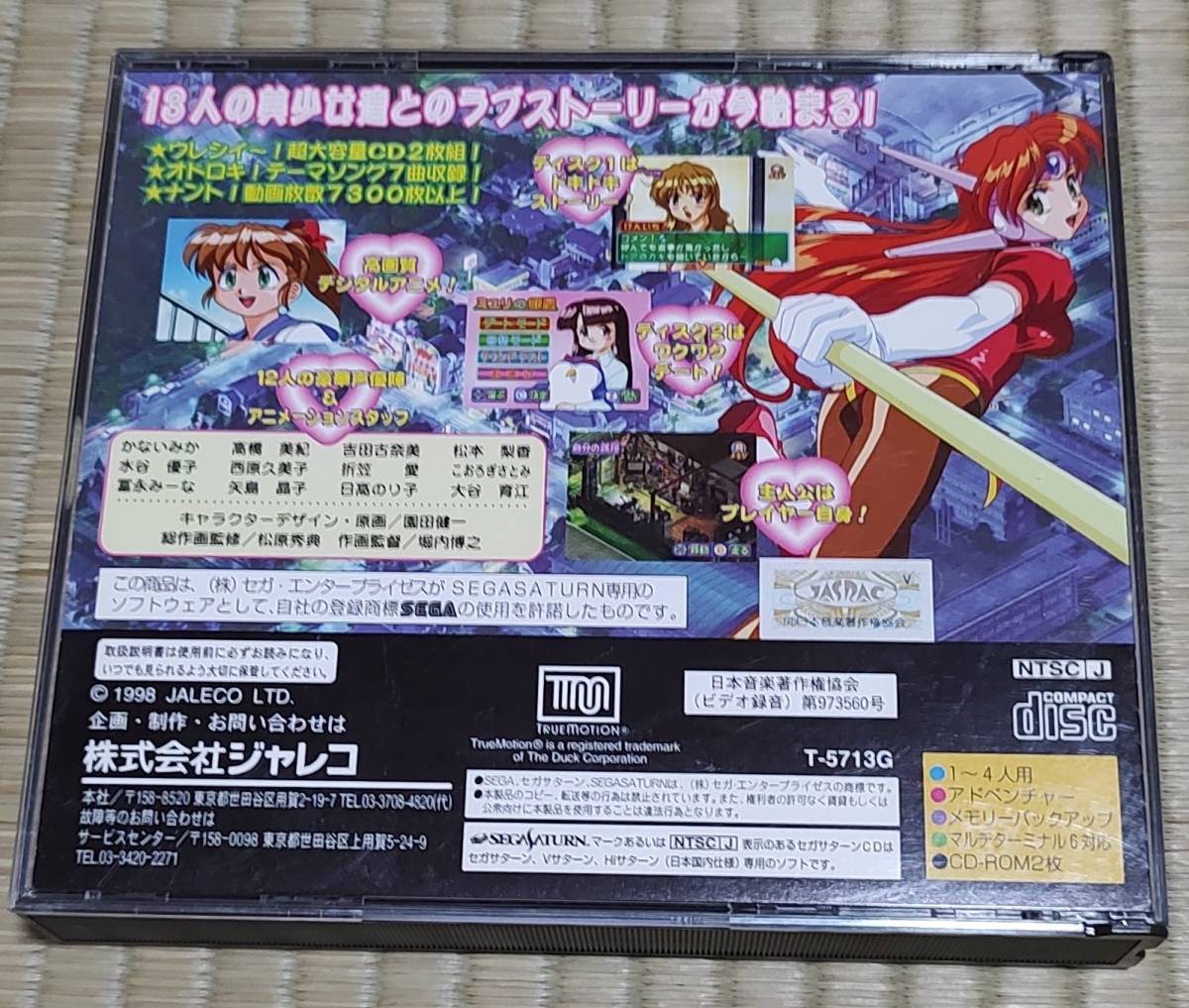 セガサターンソフト スーチーパイアドベンチャー ドキドキナイトメア アドベンチャー 売買されたオークション情報 Yahooの商品情報をアーカイブ公開 オークファン Aucfan Com セガサターンソフト スーチーパイアドベンチャー ドキドキナイトメア アドベンチャー 売買されたオークション情報 Yahooの商品情報をアーカイブ公開 オークファン Aucfan Com