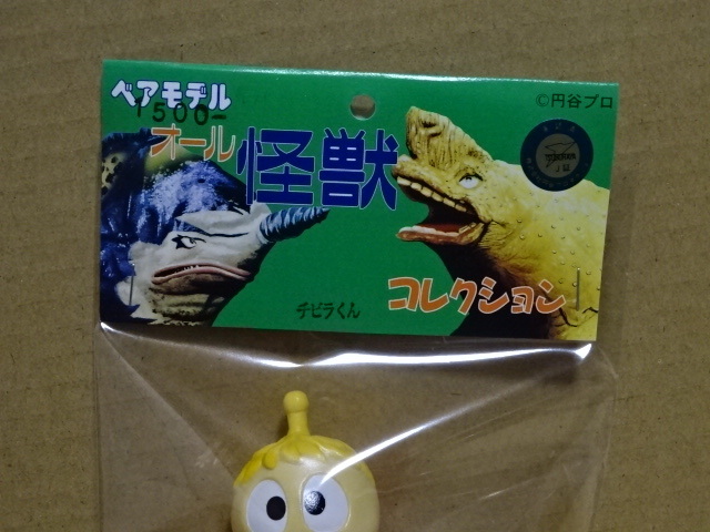 ソフビ ミニ ベアモデル 袋入り・未開封 チビラくん 公式通販