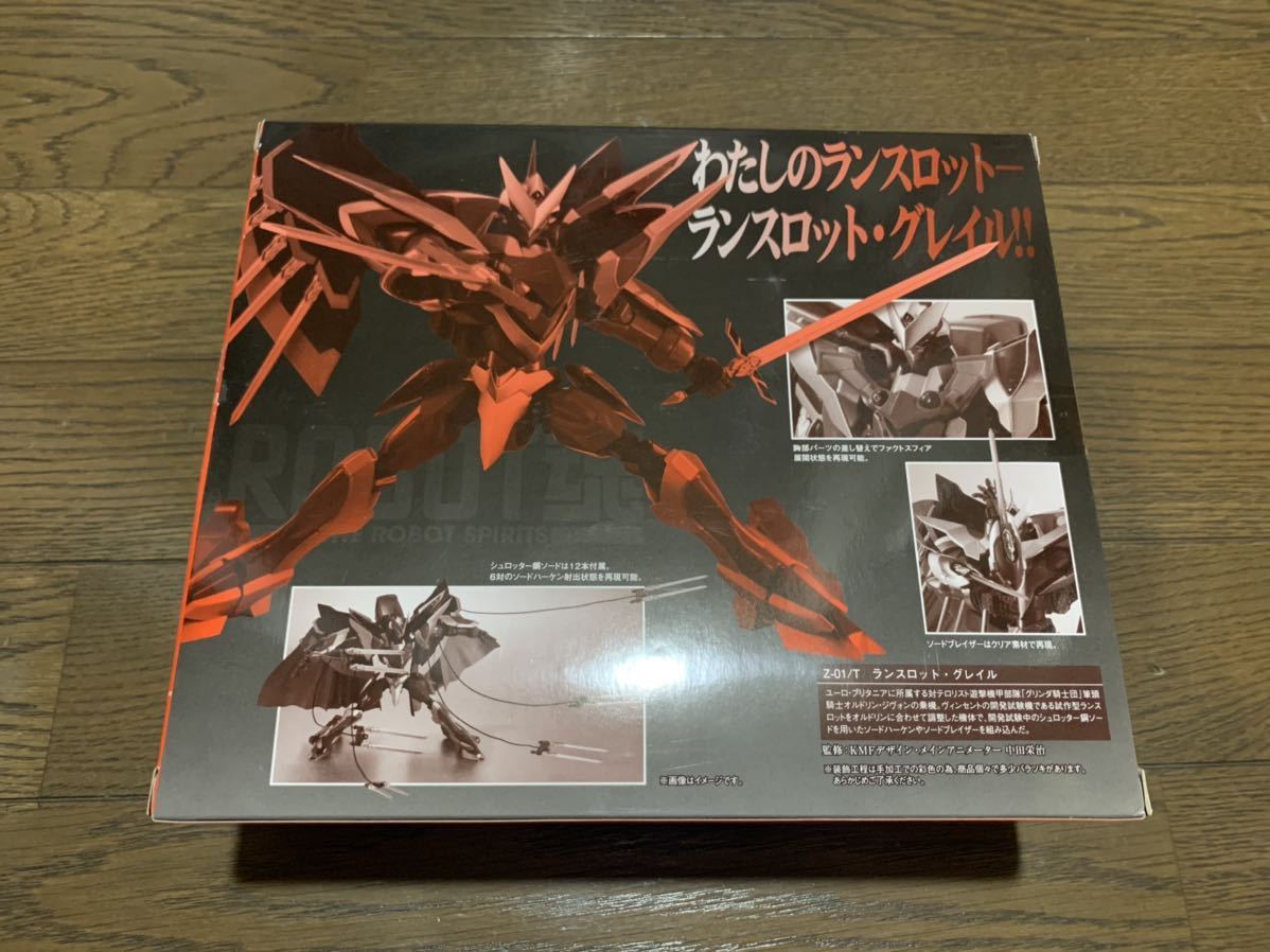 ROBOT魂 ランスロット・グレイル コードギアス 双貌のオズ」オルドリン