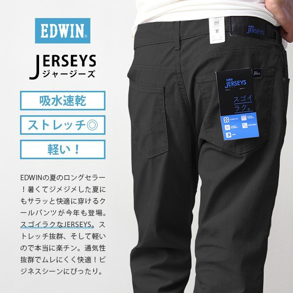 赤字超特価，新作登場 タグ付き/少量入荷 EDWINエドウィン スゴーイらく春夏ジャージーズJERESEYS COOLクール レギュラーチノパンツER233C-275/L 9790円を(Lサイズ)｜売買されたオークション情報、yahooの商品情報をアーカ Lサイズ