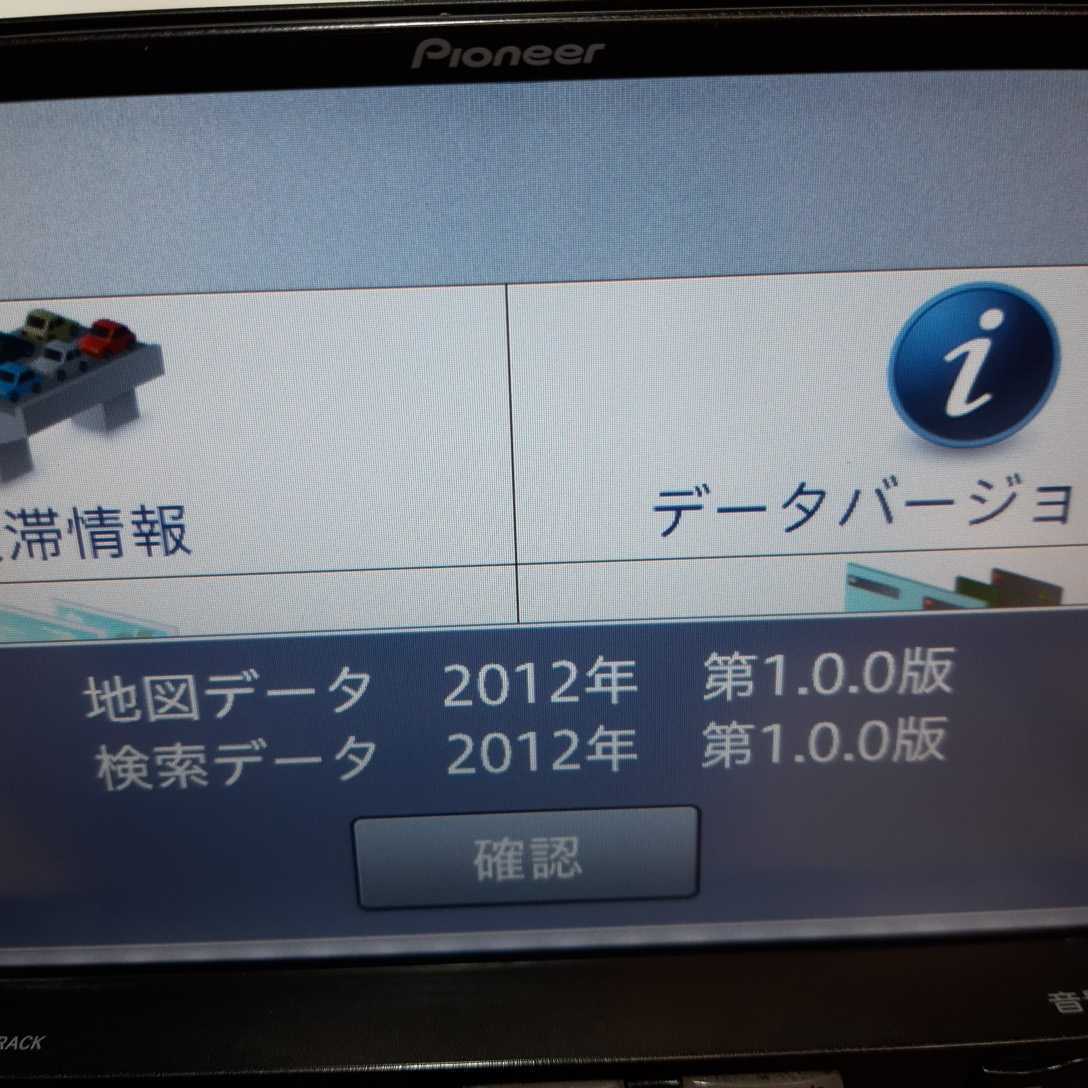 マツダ純正パイオニア C9P8 2012年第1.0.0版地図データ (管理番号