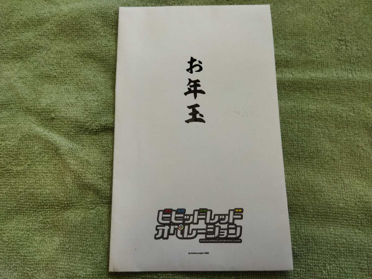 内田真礼 直筆サイン・メッセージ入りポストカード ビビッドレッド 