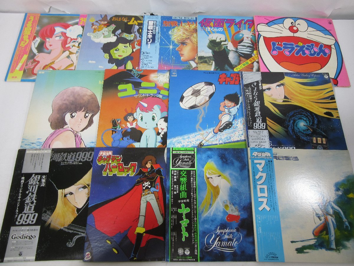 Ost みゆき キャプテン翼 銀河鉄道999 マクロス 等 アニメソング まとめ Lp 13点セット アニソン セット アニメソング 売買されたオークション情報 Yahooの商品情報をアーカイブ公開 オークファン Aucfan Com