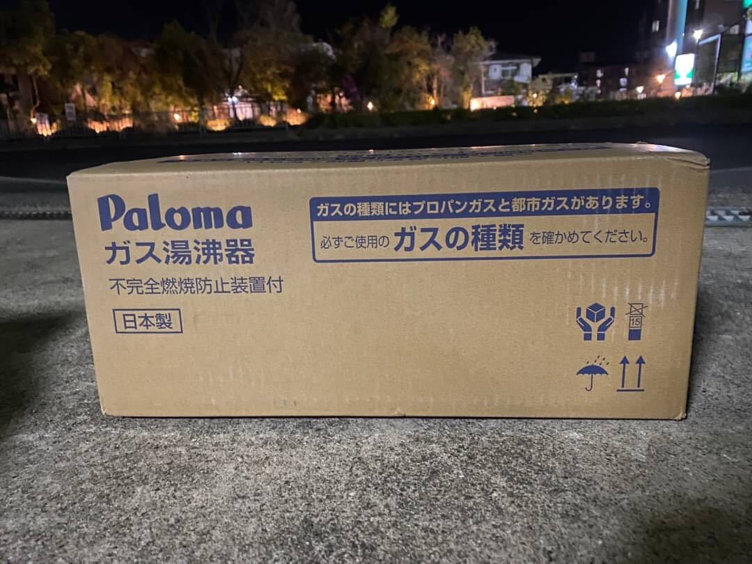 ○2GW7727 未使用 Paloma パロマ ガス瞬間湯沸かし器 都市ガス PH-5BX