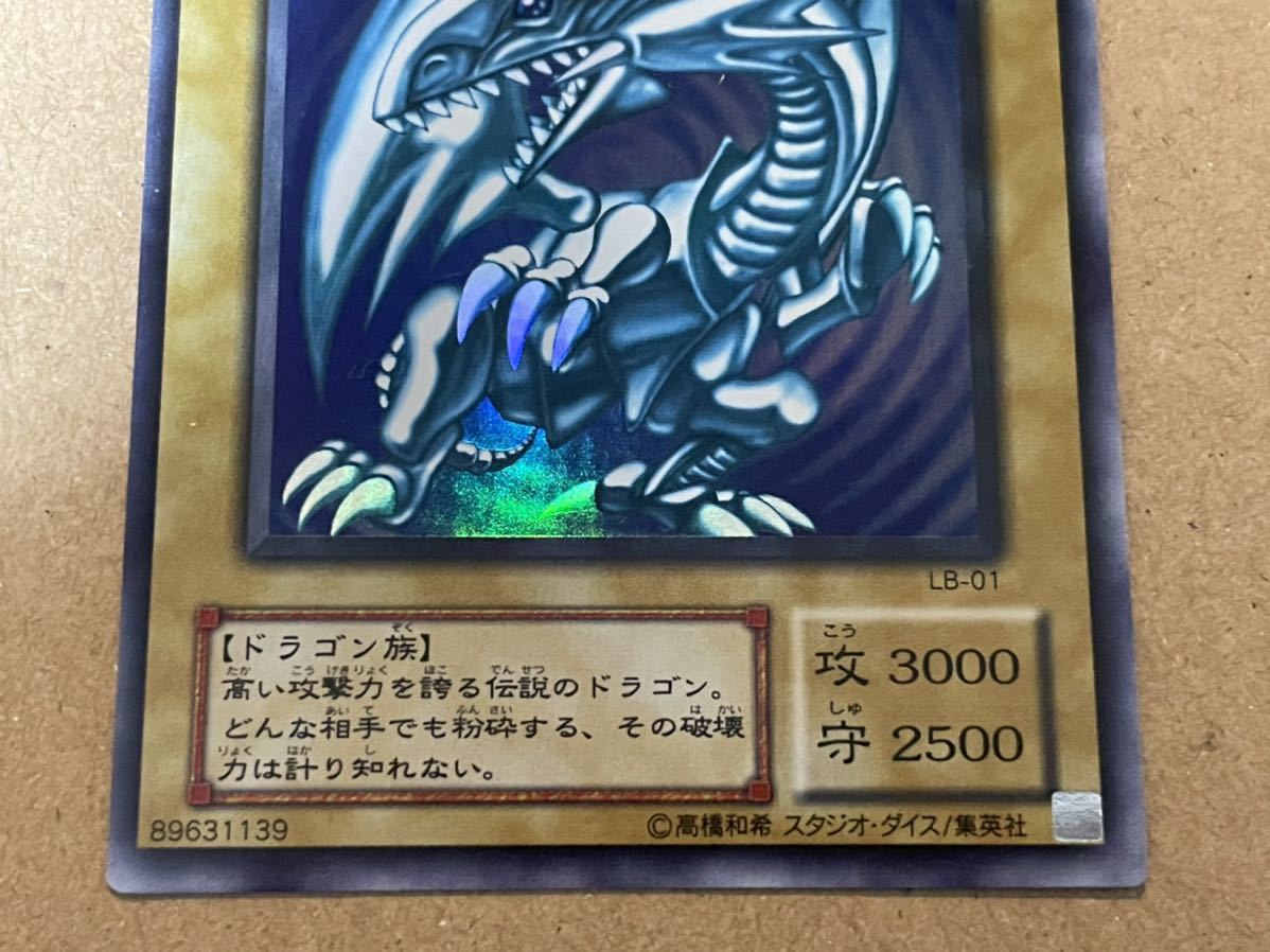 遊戯王 青眼の白龍 ブラックマジシャン 真紅眼の黒龍 初期御三家セット