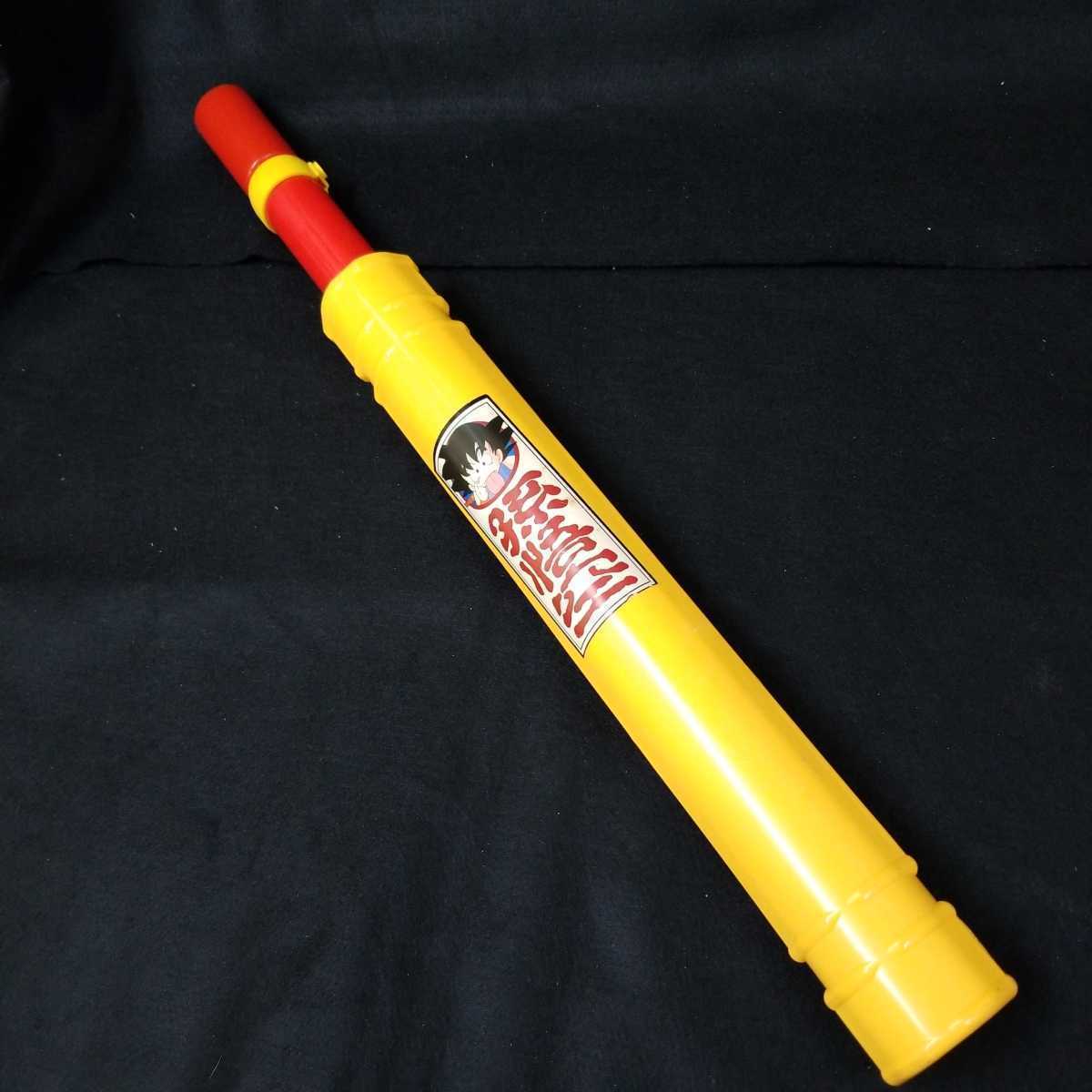 バンダイ ドラゴンボー 如意棒 ドラゴンボール 1986年 当時物 孫悟空