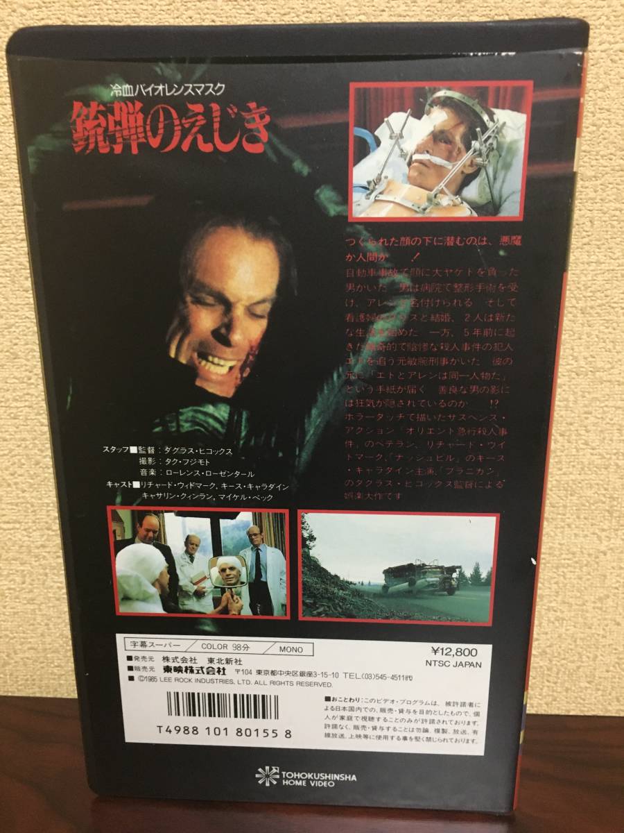 Vhs 冷血バイオレンスマスク 銃弾のえじき リチャード ウィドマーク キース キャラダイン ビデオ ホラー 売買されたオークション情報 Yahooの商品情報をアーカイブ公開 オークファン Aucfan Com