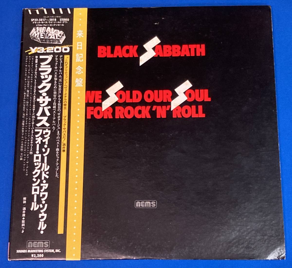 Sabbath ブラック・サバス Black SABBATH - (Deluxe) 帯付 BLACK 