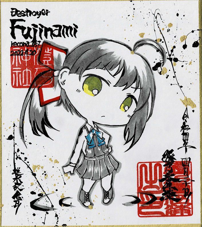 注意事項必読 水墨画風ミニ色紙 藤波 進水記念日ver 艦隊これくしょん 澄乃神社 手描きイラスト 売買されたオークション情報 Yahooの商品情報をアーカイブ公開 オークファン Aucfan Com 注意事項必読 水墨画風ミニ色紙 藤波 進水記念日ver 艦隊これくしょん 澄乃神社 手描きイラスト 売買されたオークション情報 Yahooの商品情報をアーカイブ公開 オークファン Aucfan Com