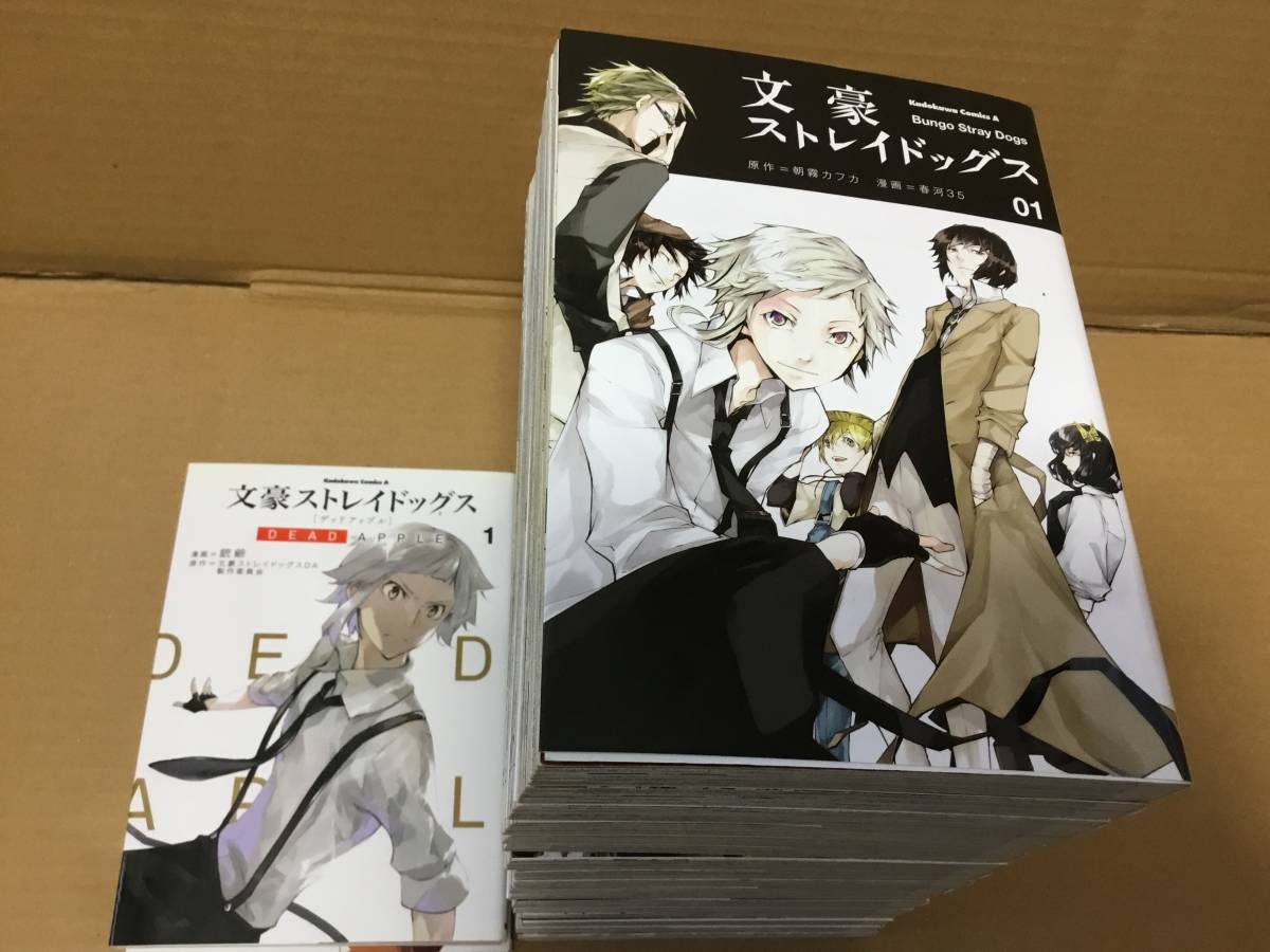 文豪ストレイドッグス 1 19巻 小説2巻 Vic Tri Alliance Com