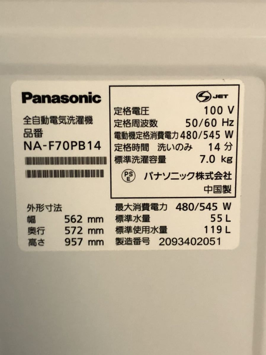 中古品 Panasonic パナソニック 全自動洗濯機 NA-F70PB14 2020年製 説明文必読 Panasonic 全自動洗濯機 パナソニック 6.0㎏洗濯機 パナソニック&frasl;Panasonic 全自動洗濯機&frasl;7kg&frasl;NA-FA70H7