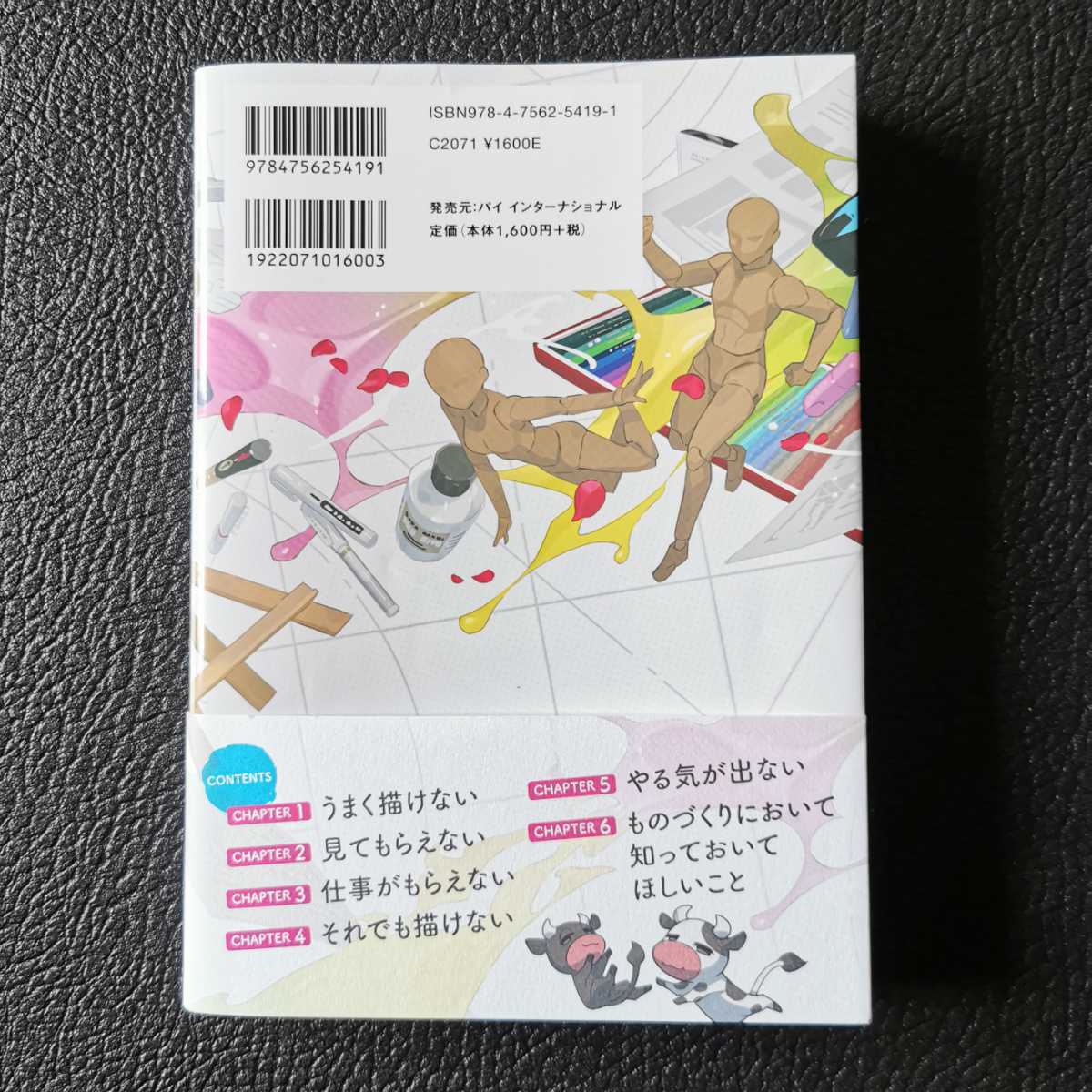 帯付属 さいとうなおき うまく描くの禁止 ツラくないイラスト上達法 匿名配送 イラスト集 原画集 売買されたオークション情報 Yahooの商品情報をアーカイブ公開 オークファン Aucfan Com