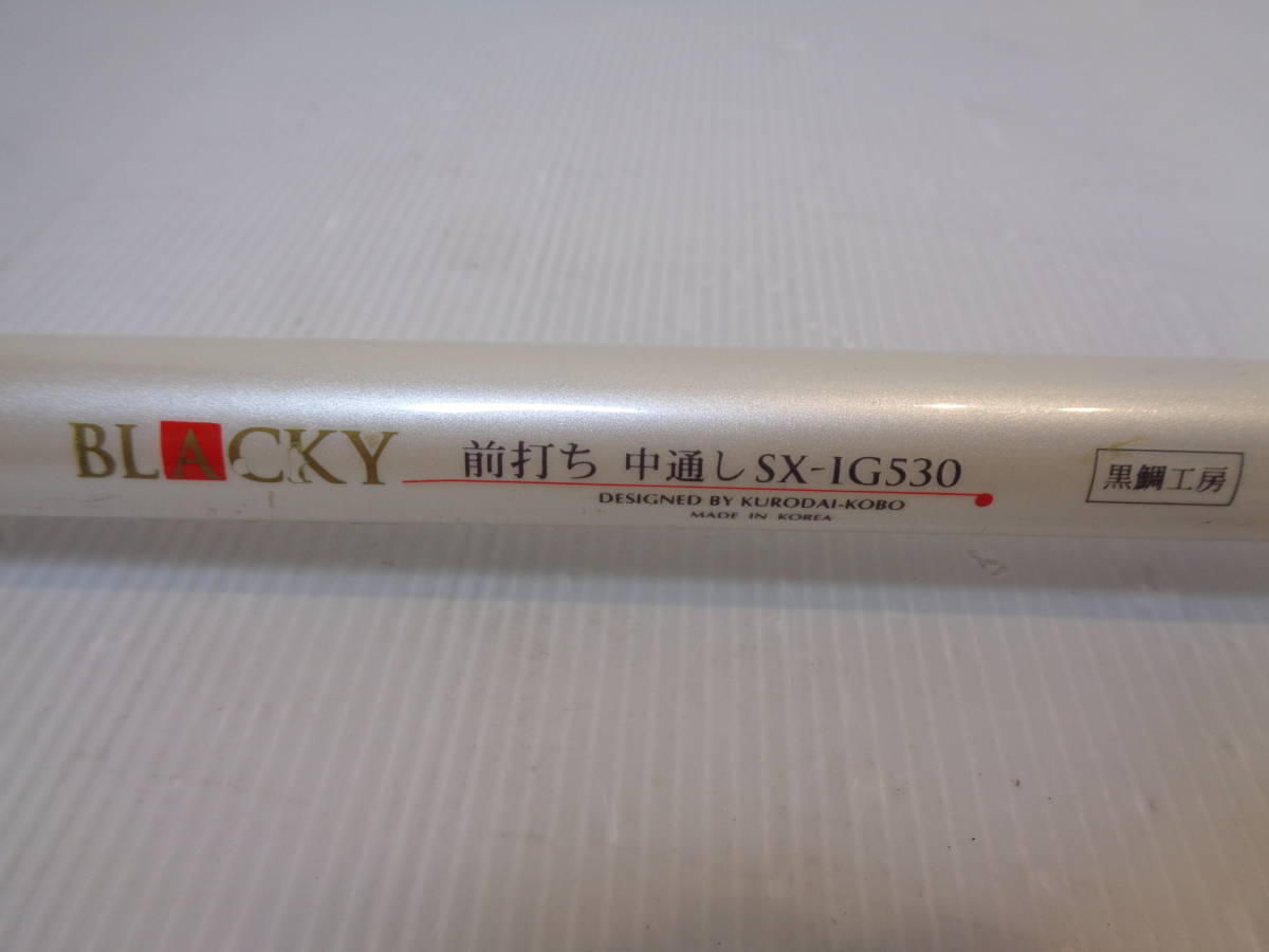 黒鯛工房、BLACKY 前打ち中通しSXーIG530