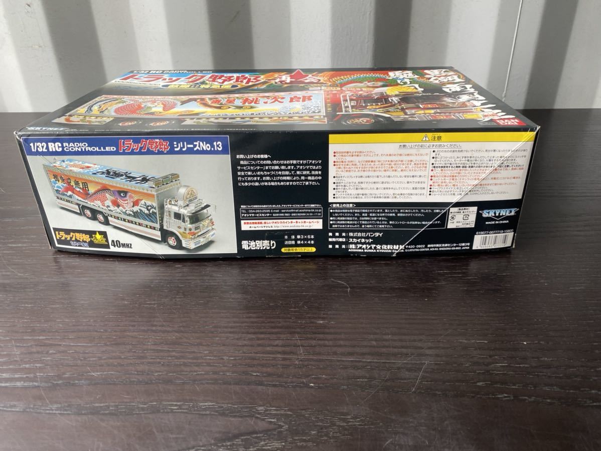 スカイネット トラック野郎 RC | 一番星 再会 青島文化教材社(AOSHIMA